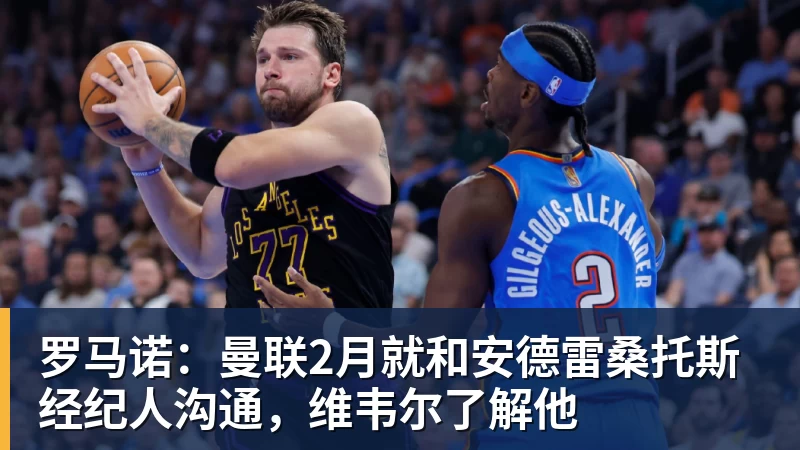 施魏因施泰格社媒:美国队始终未进入状态德克伊珀是全场最佳 - 熊猫体育 - 综合体育资讯平台