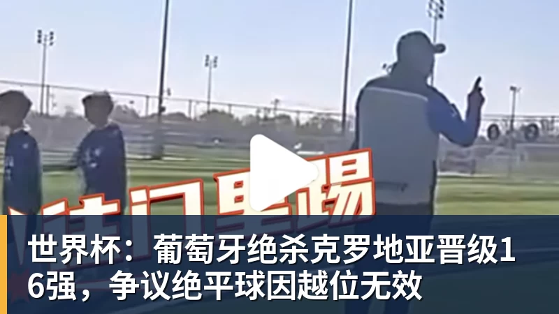 尽管得到了莫兰特,但人员拥挤的开拓者并不打算送走后场老将? - 熊猫体育 - 综合体育资讯平台