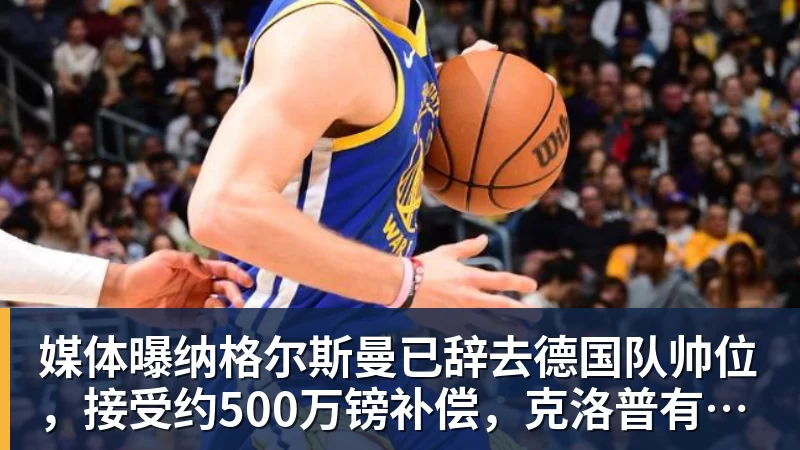 正式官宣!AC米兰前任主帅上任昔日冠军队,压力不小备受指责 - 熊猫体育 - 综合体育资讯平台