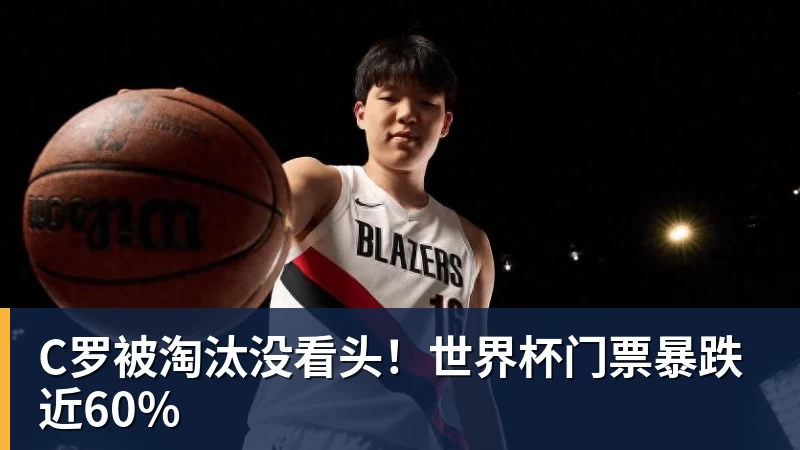 世界杯最强爆冷出现了? 小国球队将对阵梅西? - 熊猫体育 - 综合体育资讯平台