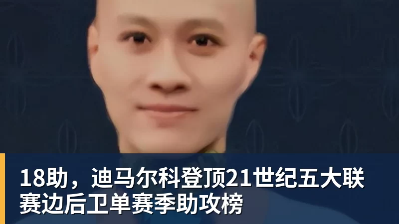默森:阿森纳应该优先考虑争英超冠军;埃弗顿能威胁到曼城 - 熊猫体育 - 综合体育资讯平台