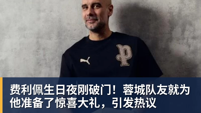 澳门世界杯:莫雷加德遭零封,松岛辉空4 - 熊猫体育 - 综合体育资讯平台