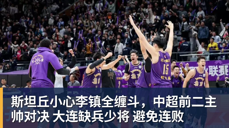 拜仁与巴黎圣日耳曼为周三欧冠对决在联赛中轮换主力 - 熊猫体育 - 综合体育资讯平台