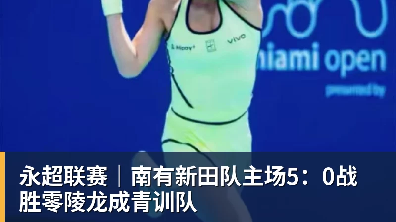 卡佩罗:莱万年龄过大不适合米兰;莱奥的启动爆发力退步很多 - 熊猫体育 - 综合体育资讯平台