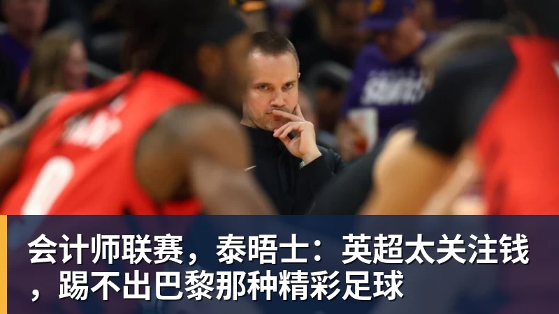 米体:米兰高度重视对阵尤文的比赛,管理层到场观摩球队训练 - 熊猫体育 - 综合体育资讯平台