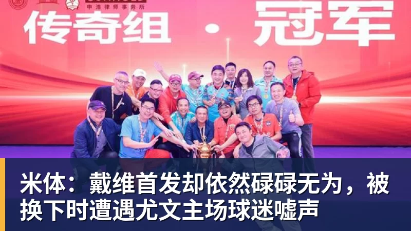 董路谈U16国少:三人首发,没随队的还有一批,这阵容有点富裕 - 熊猫体育 - 综合体育资讯平台