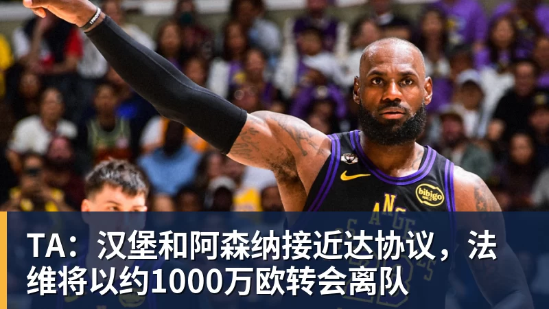 《罗马体育报》确信:“范奥利99%将留任佛罗伦萨” - 熊猫体育 - 综合体育资讯平台
