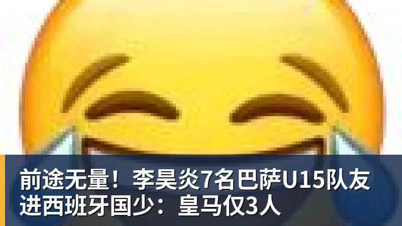 麦迪逊破610天球荒,马尔穆什处子球,热刺3 - 熊猫体育 - 综合体育资讯平台