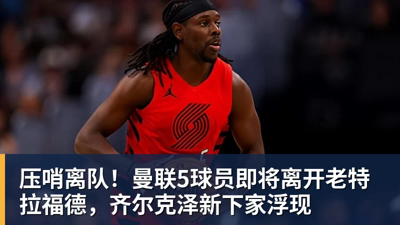 媒体盛赞王楚钦!乒坛现象级超级巨星,上半年国际赛场胜率94% - 熊猫体育 - 综合体育资讯平台