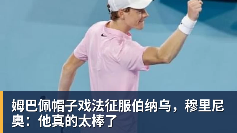 决战上海滩!泰山进攻端迎外援三又戟,短板补齐有望逆转颓势 - 熊猫体育 - 综合体育资讯平台