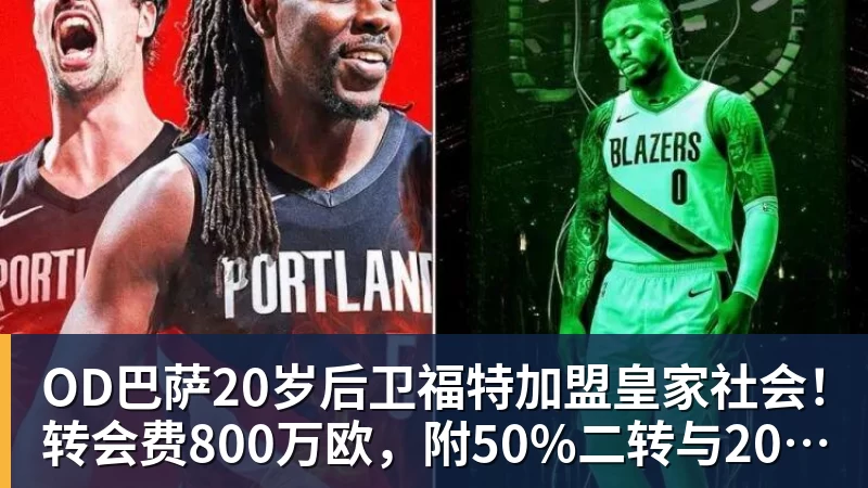 凯恩百场里程碑造3球,迪亚斯帽子戏法,拜仁6 - 熊猫体育 - 综合体育资讯平台