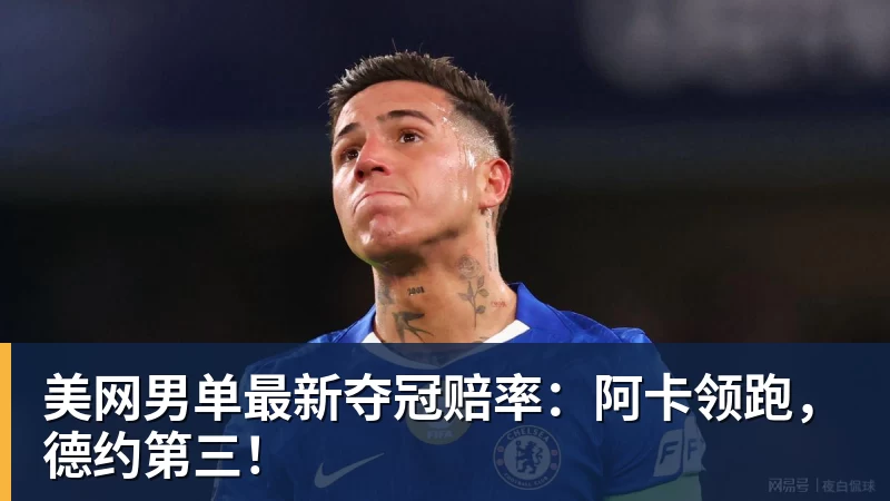 炮轰卡里克!曝B费不会受到处罚 高层认为他只是在泄愤 网友:球霸 - 熊猫体育 - 综合体育资讯平台