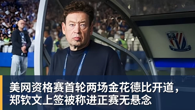 媒体提问朝韩关系,朝鲜女足主帅:这是奇怪的问题 - 熊猫体育 - 综合体育资讯平台