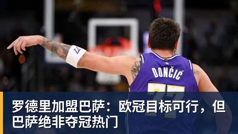 蓝军首秀如何评价大马丁全场4次扑救,无奈丢3球,仍获评8.4分 - 熊猫体育 - 综合体育资讯平台