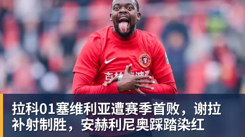 离开北京!郑钦文启程飞往西班牙 戴眼镜文质彬彬 已连退2站比赛 - 熊猫体育 - 综合体育资讯平台