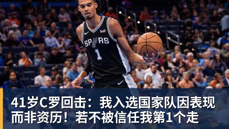 李镇全:家乡和球迷的期待,是我前行路上最重要的动力 - 熊猫体育 - 综合体育资讯平台
