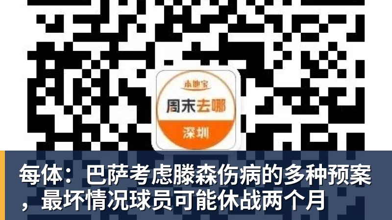 巴尔德拒绝转会,曼联签左闸仍未确定目标!5000万买皇马悍将真相揭秘 - 熊猫体育 - 综合体育资讯平台