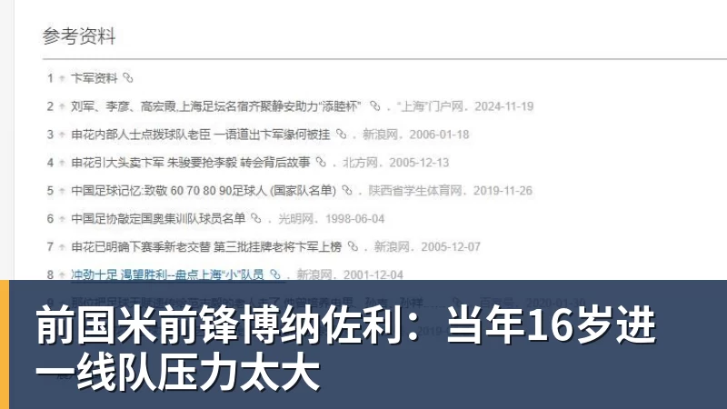 上港队从申花可以再考虑引援补强,未来值得期待,引发热议 - 熊猫体育 - 综合体育资讯平台
