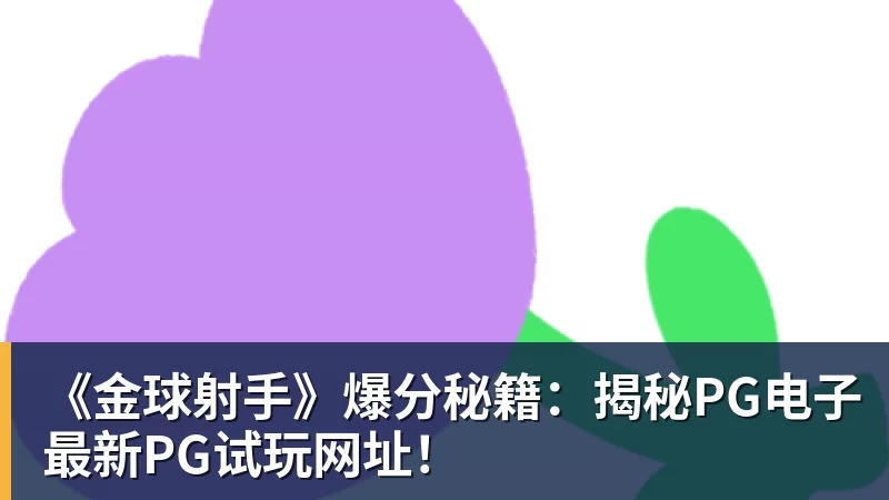 佩莱格里尼可能续约,但需接受薪水减半 - 熊猫体育 - 综合体育资讯平台