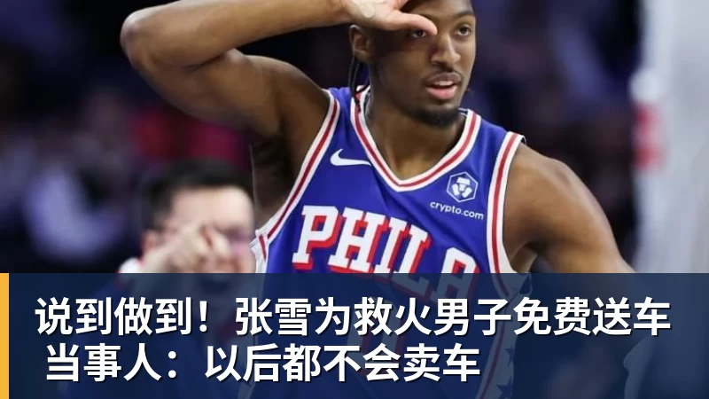 官方!阿森纳抽签晋级,中国女足2 - 熊猫体育 - 综合体育资讯平台