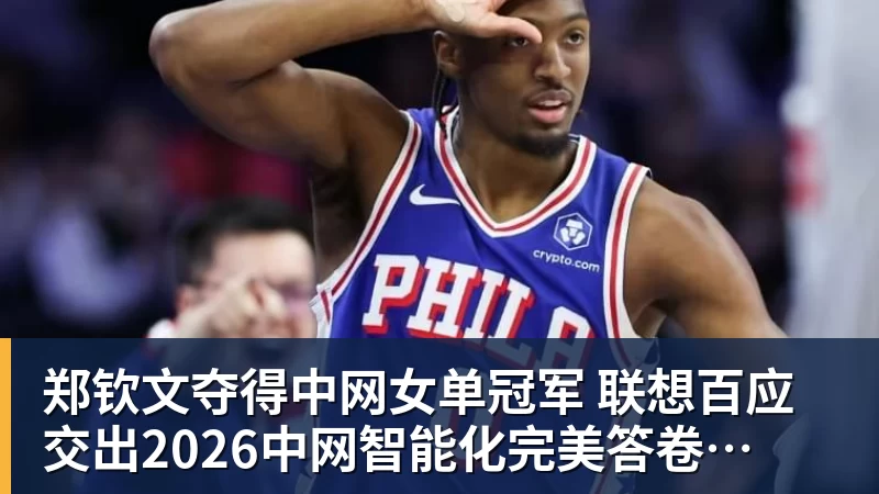 一周内五张罚单,职业联赛如何向看台戾气说不? - 熊猫体育 - 综合体育资讯平台