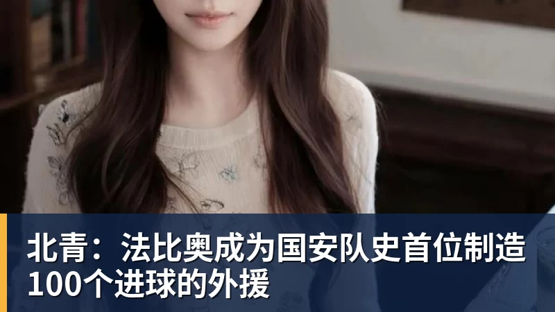 马卡:阿尔瓦雷斯今日仍因病缺席训练,出战下轮联赛存疑 - 熊猫体育 - 综合体育资讯平台