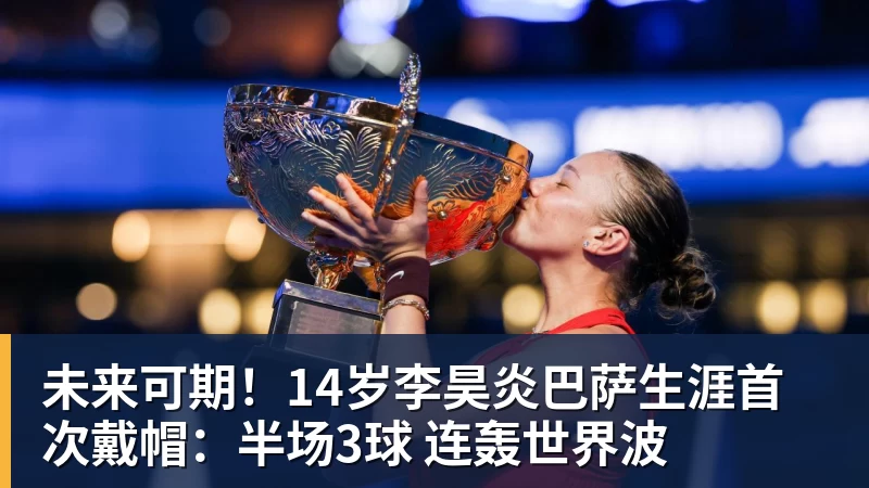 拉科鲁尼亚官宣!OD阿达玛·特劳雷免签加盟,签约至2028年 - 熊猫体育 - 综合体育资讯平台