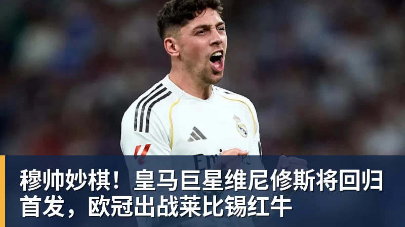 曼城被判有罪!2大主力心态疑受影响 欧国联离谱失误+送西班牙2球 - 熊猫体育 - 综合体育资讯平台